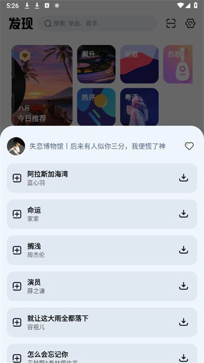 云母音乐