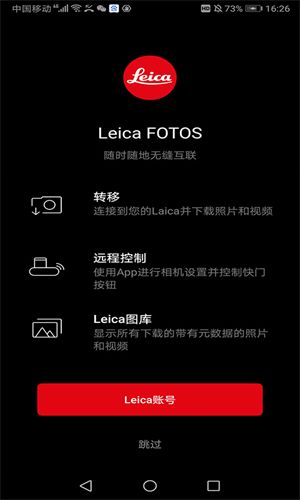 徕卡相机(Leica FOTOS)