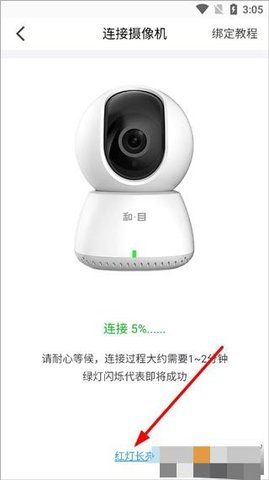 和目摄像头