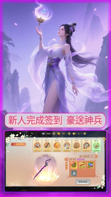 仙迹