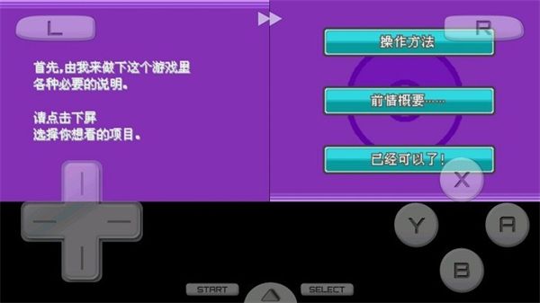 口袋妖怪启示录