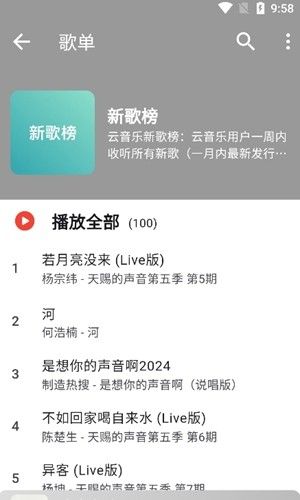 星空音乐