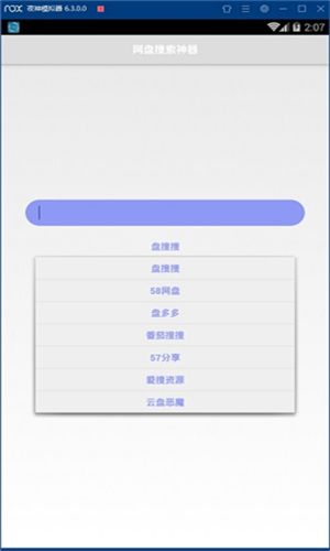 盘搜搜