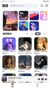 云母音乐