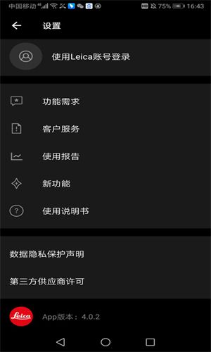 徕卡相机(Leica FOTOS)
