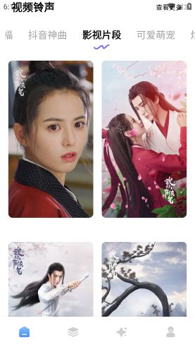 瞬搭壁纸