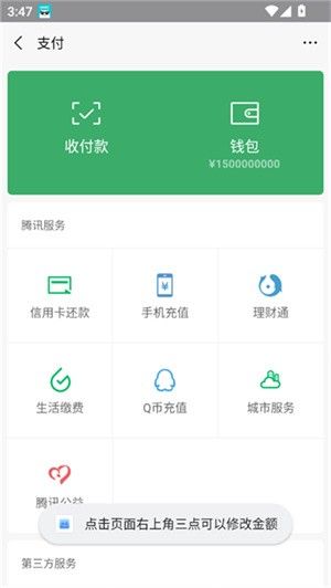 随点工具箱