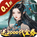 倾世奇缘最新版