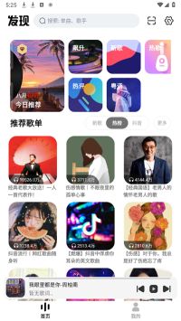 云母音乐