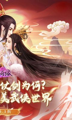 倾世奇缘最新版