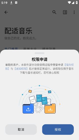 配享音乐