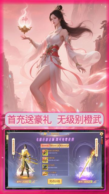 仙迹