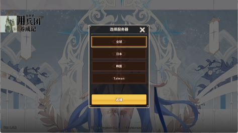 异世界佣兵团养成记游戏