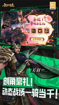 乱世逐鹿