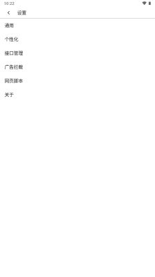 无尽浏览器