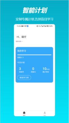 飞喵背单词