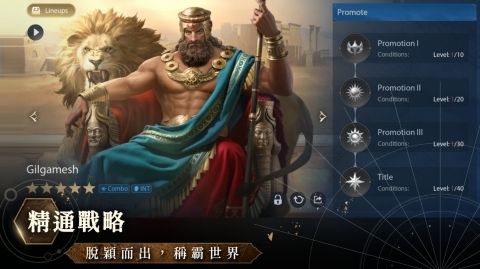 文明帝国同盟时代