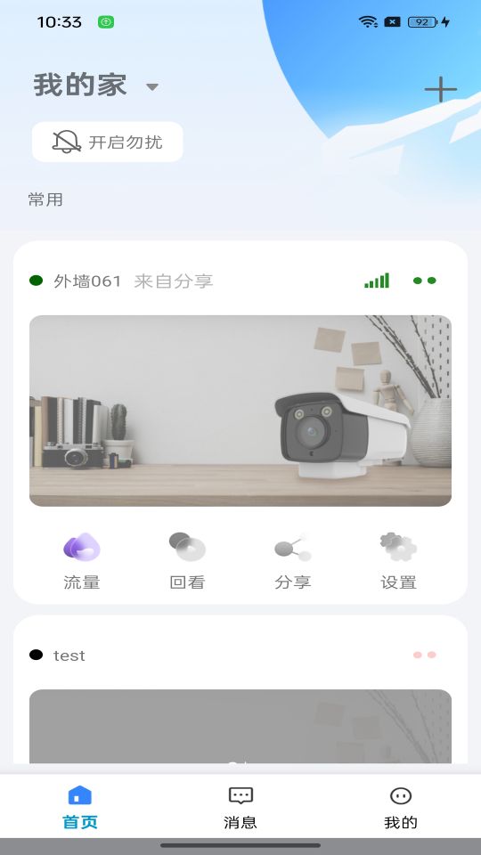 大谷云摄像头