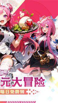 明日战姬