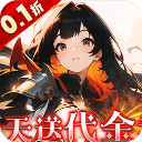 明日战姬