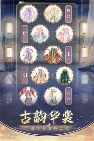 盛世芳华手游