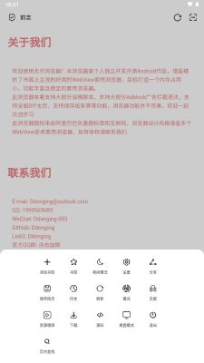 无尽浏览器