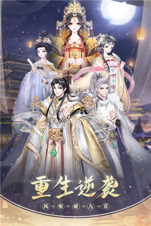 盛世芳华手游