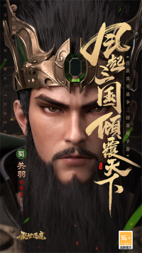 乱世逐鹿