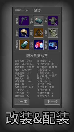 老鼠大冒险手游