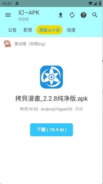 APK幻软件库