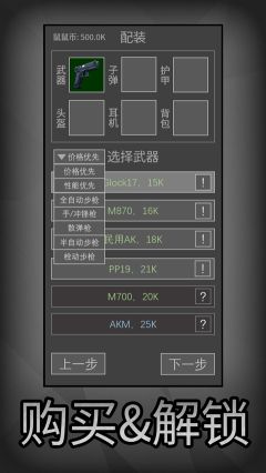 老鼠大冒险手游