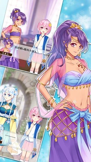 爱养成2最新版