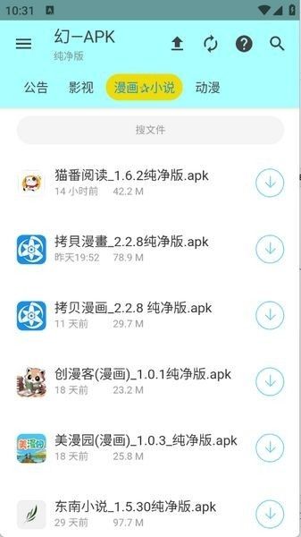 APK幻软件库