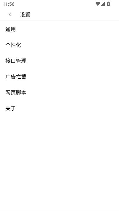 无尽浏览器