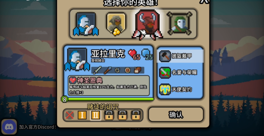 拉杆英雄(Spin Hero)