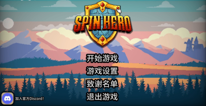 拉杆英雄(Spin Hero)
