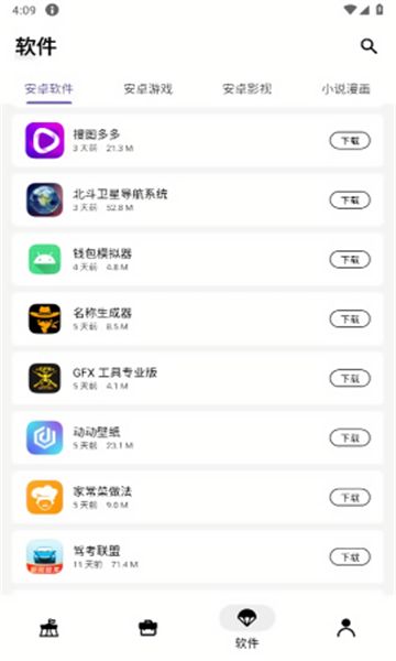 盒泽软件库