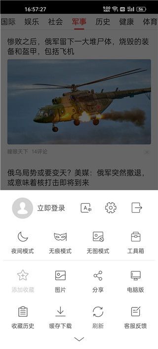 乐读高速浏览器