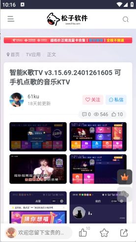 松子软件库