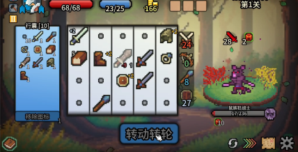 拉杆英雄(Spin Hero)