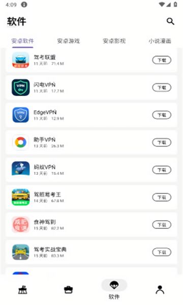 盒泽软件库