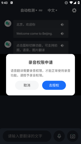 环旅翻译器