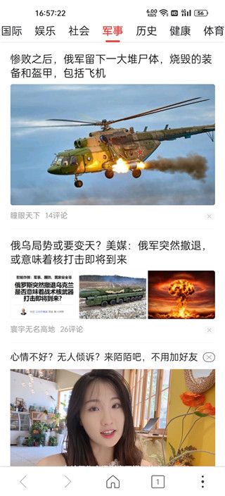 乐读高速浏览器