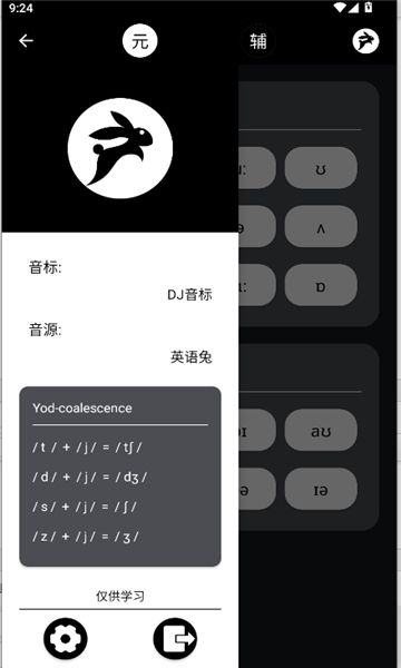 英语兔
