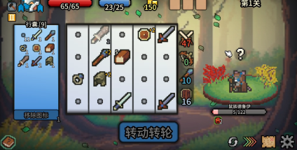 拉杆英雄(Spin Hero)
