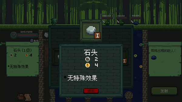 哥布林弹球最新版