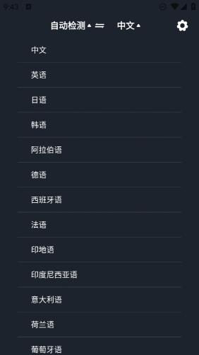 环旅翻译器