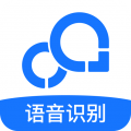 录音转换文字助手