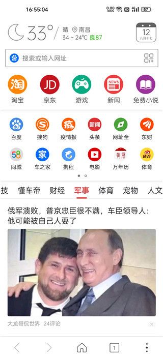 乐读高速浏览器