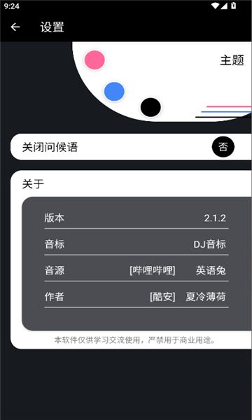 英语兔